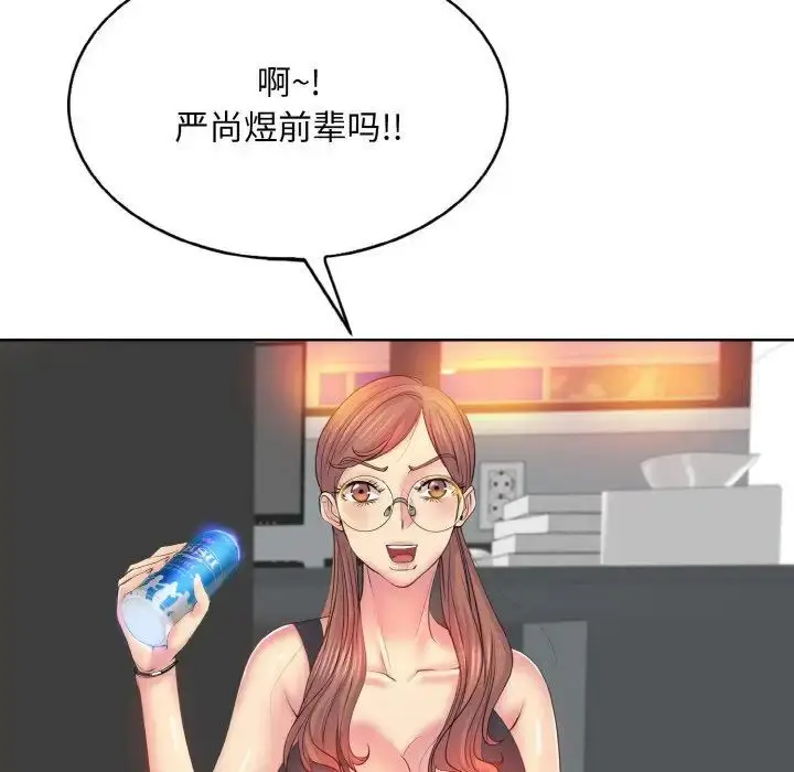 漫画《一杆入洞》第9话第28张图