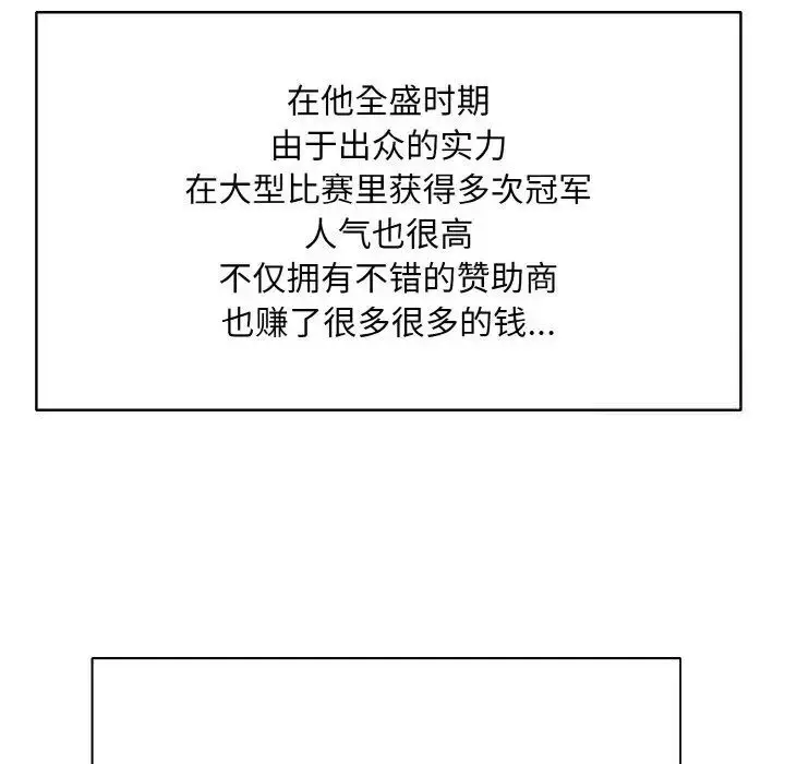 漫画《一杆入洞》第9话第30张图