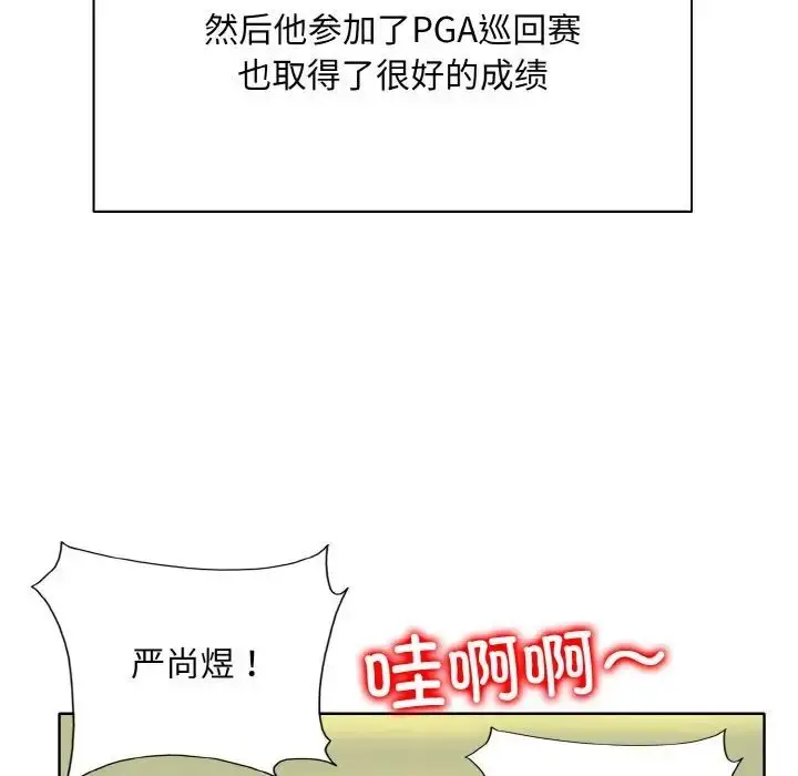 漫画《一杆入洞》第9话第31张图