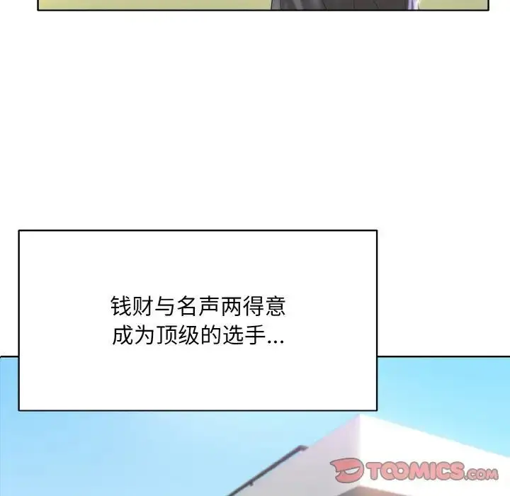 漫画《一杆入洞》第9话第33张图