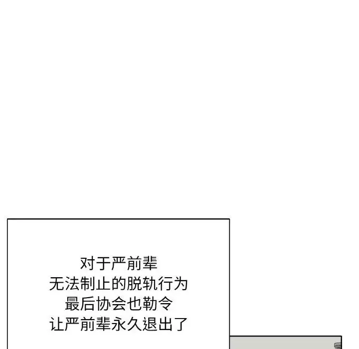 漫画《一杆入洞》第9话第41张图