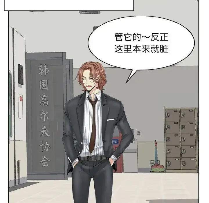 漫画《一杆入洞》第9话第42张图