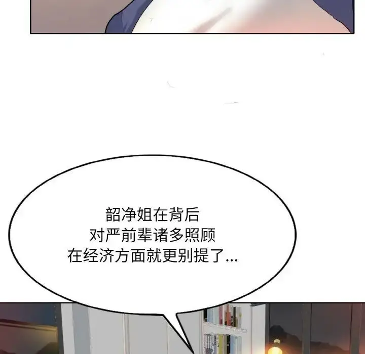 漫画《一杆入洞》第9话第46张图
