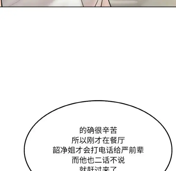 漫画《一杆入洞》第9话第50张图