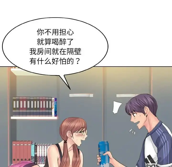 漫画《一杆入洞》第9话第60张图