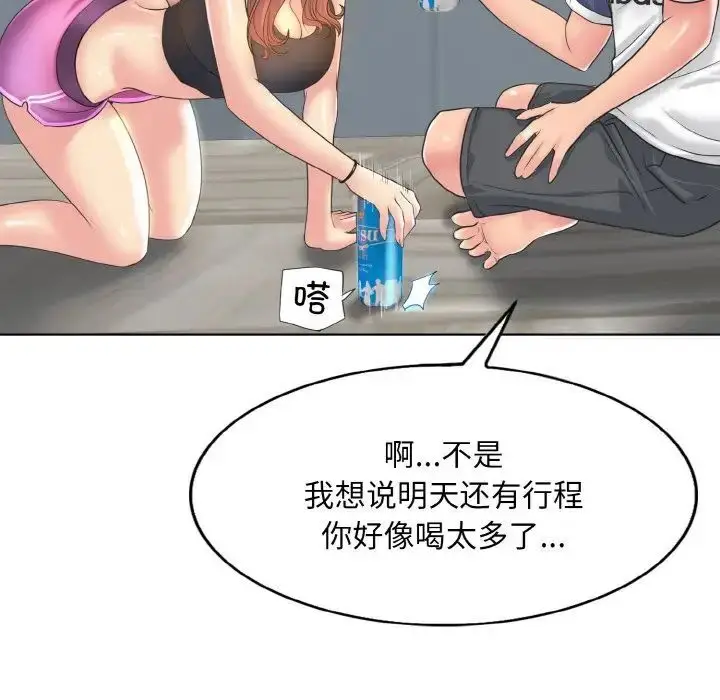 漫画《一杆入洞》第9话第61张图
