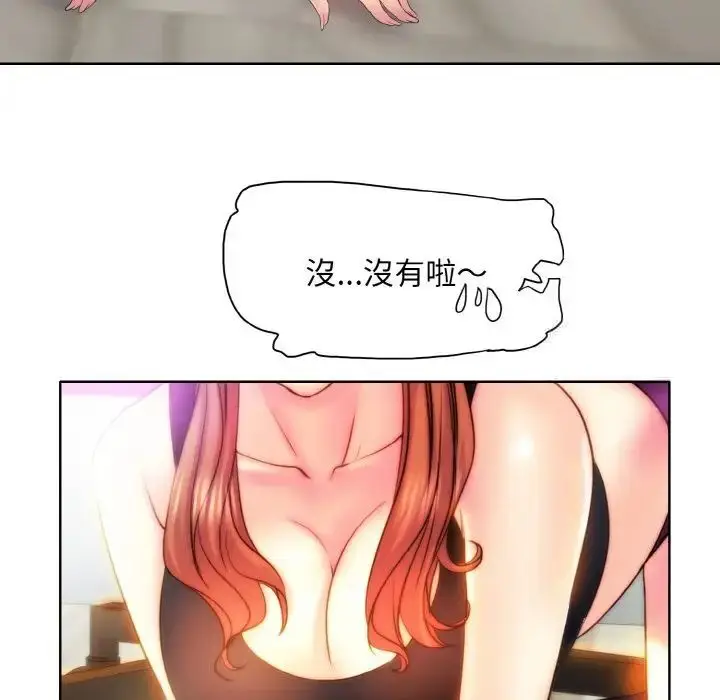 漫画《一杆入洞》第9话第64张图