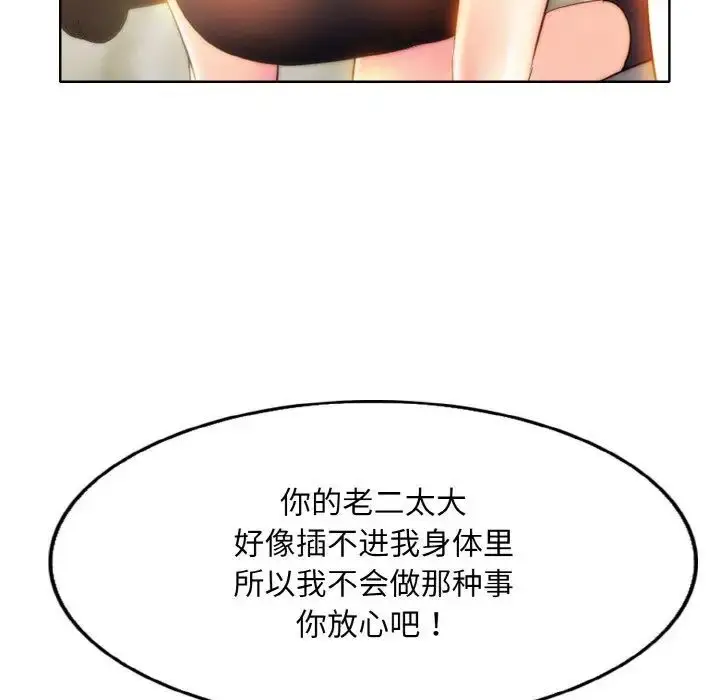 漫画《一杆入洞》第9话第65张图
