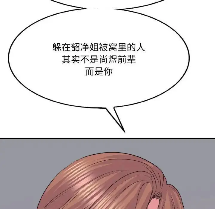 漫画《一杆入洞》第9话第70张图