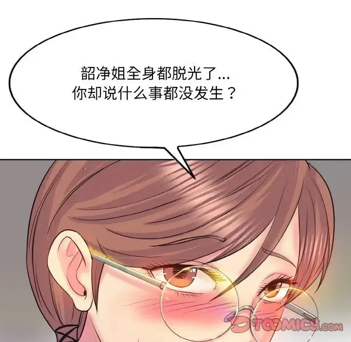 漫画《一杆入洞》第9话第81张图