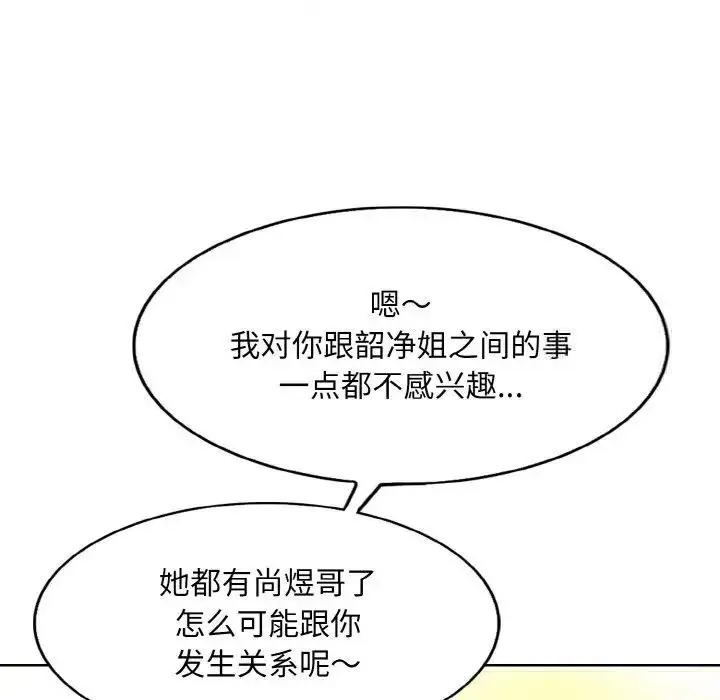 漫画《一杆入洞》第9话第85张图