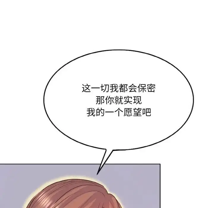 漫画《一杆入洞》第9话第88张图