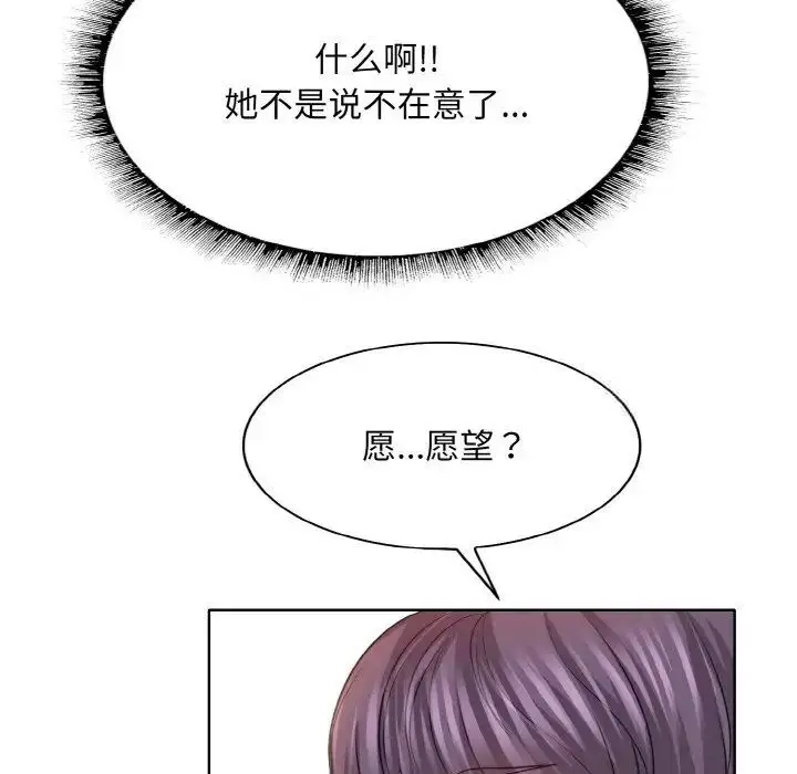 漫画《一杆入洞》第9话第90张图