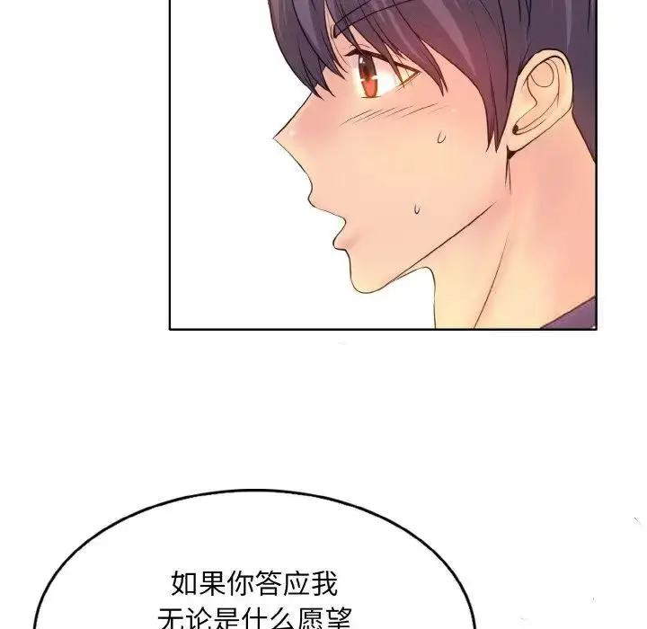 漫画《一杆入洞》第9话第91张图