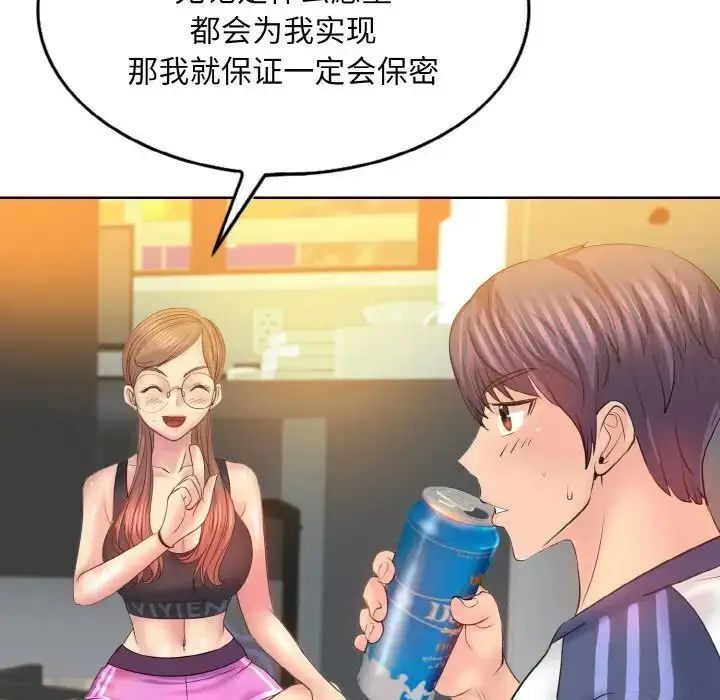 漫画《一杆入洞》第9话第92张图