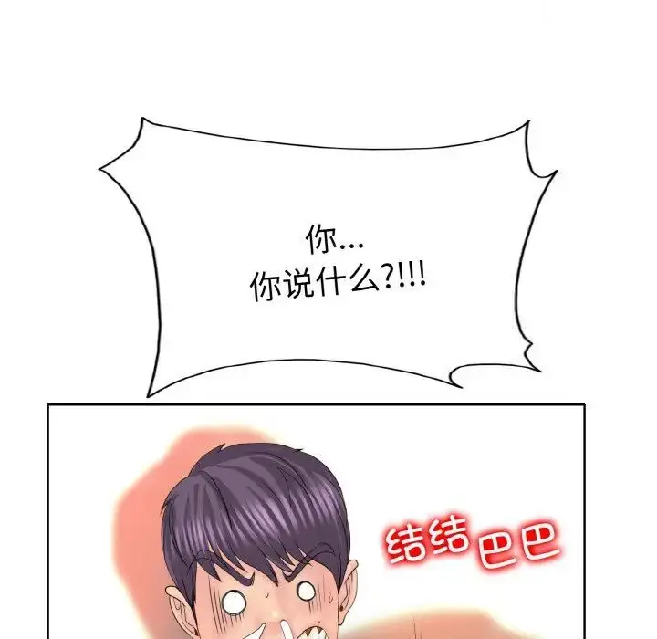 漫画《一杆入洞》第9话第95张图