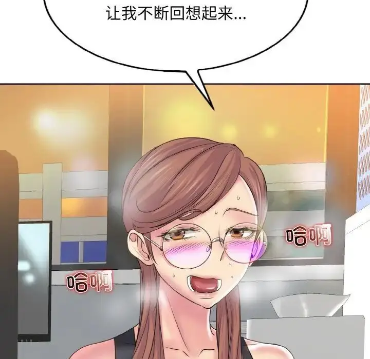 漫画《一杆入洞》第9话第98张图