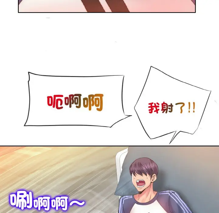 漫画《一杆入洞》第10话第102张图