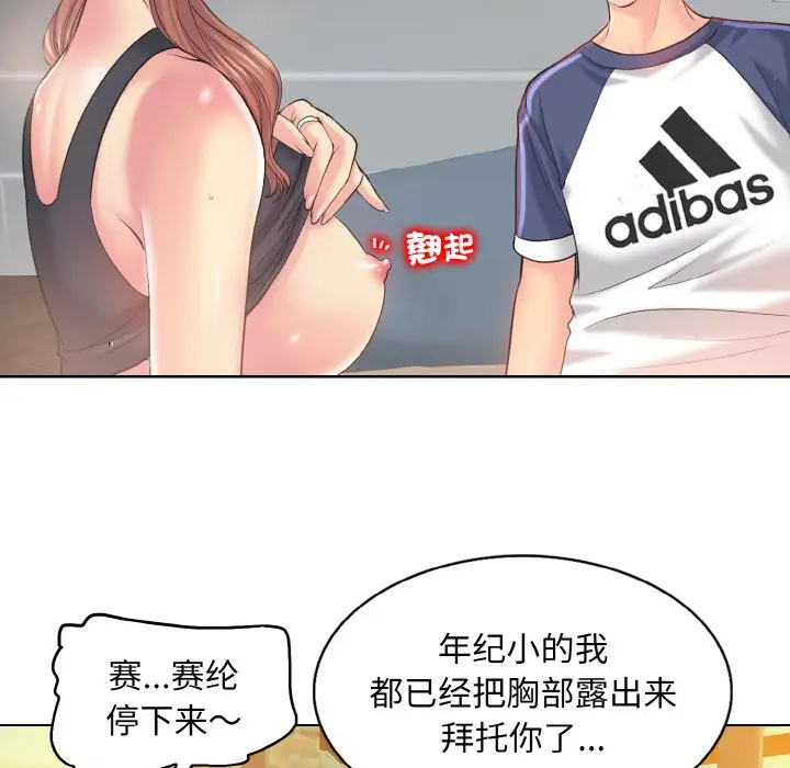 漫画《一杆入洞》第10话第16张图
