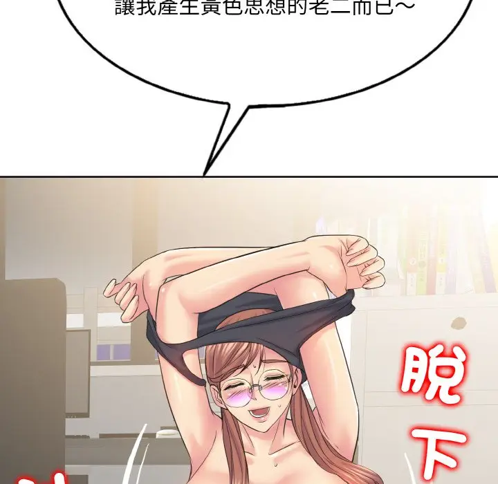 漫画《一杆入洞》第10话第19张图