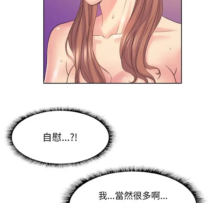 漫画《一杆入洞》第10话第25张图