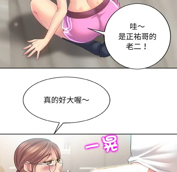 漫画《一杆入洞》第10话第44张图
