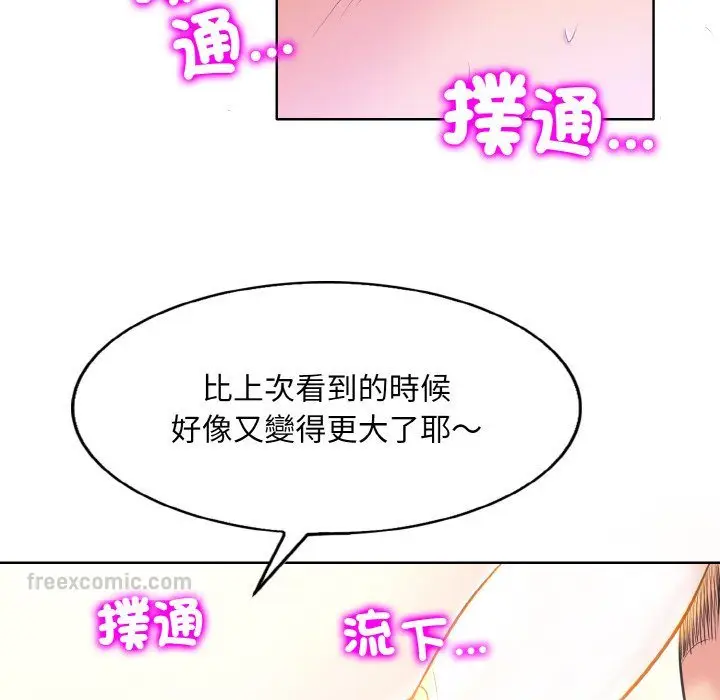 漫画《一杆入洞》第10话第46张图