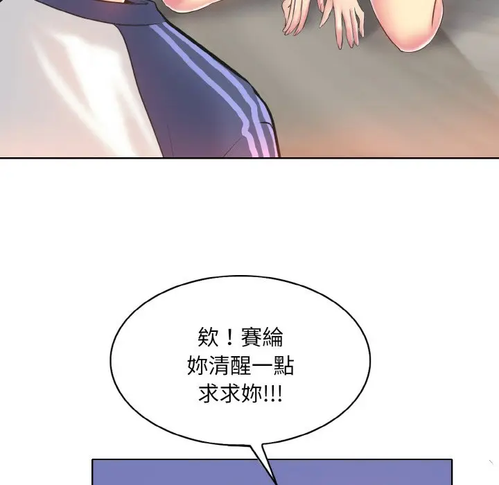 漫画《一杆入洞》第10话第5张图