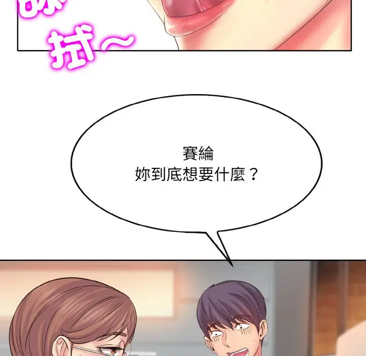 漫画《一杆入洞》第10话第62张图