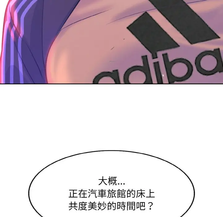 漫画《一杆入洞》第10话第70张图