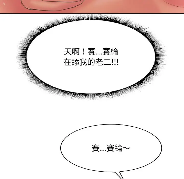 漫画《一杆入洞》第10话第86张图