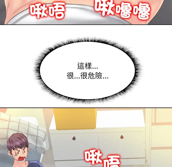 漫画《一杆入洞》第10话第91张图