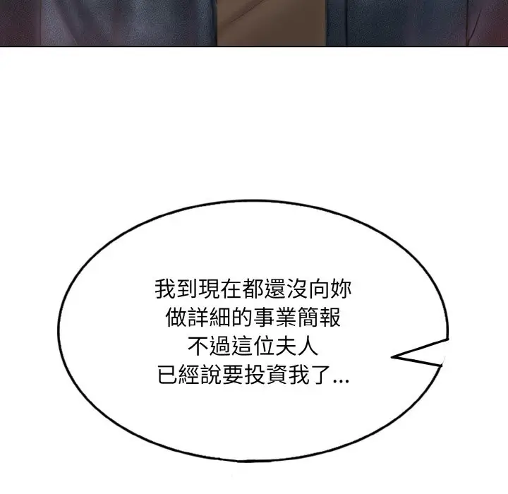 漫画《一杆入洞》第11话第114张图