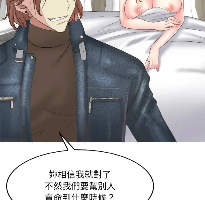 漫画《一杆入洞》第11话第120张图