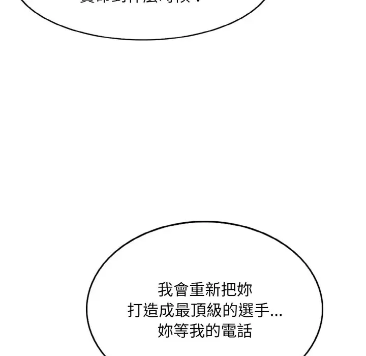 漫画《一杆入洞》第11话第121张图