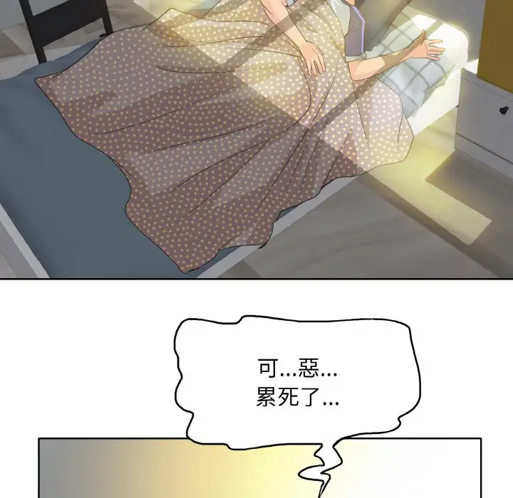 漫画《一杆入洞》第11话第130张图