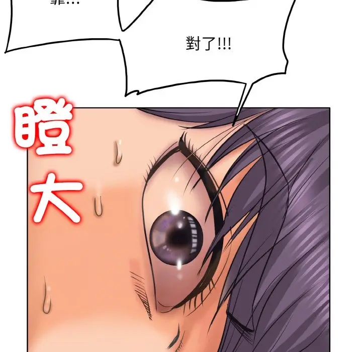 漫画《一杆入洞》第11话第132张图