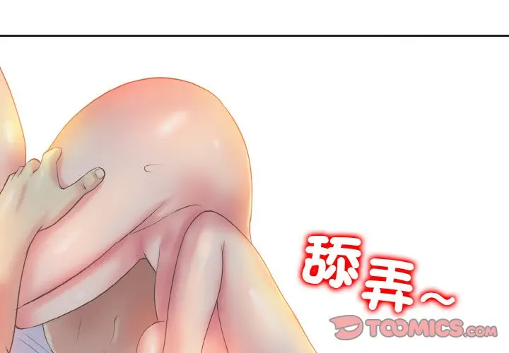 漫画《一杆入洞》第11话第3张图