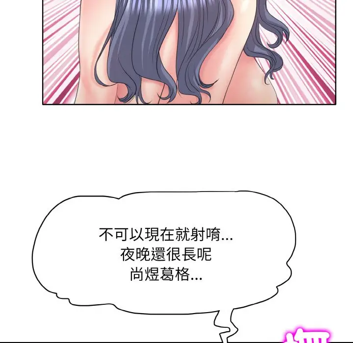 漫画《一杆入洞》第11话第55张图