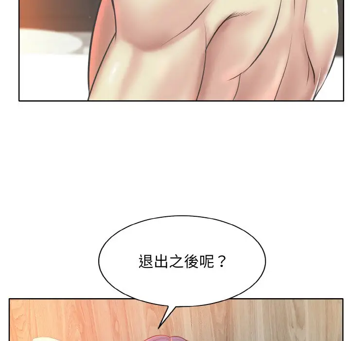 漫画《一杆入洞》第11话第74张图
