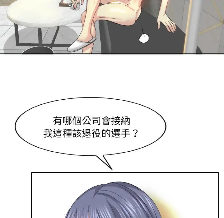 漫画《一杆入洞》第11话第78张图