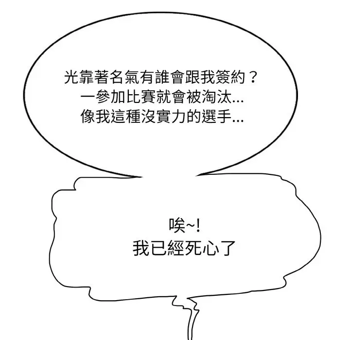 漫画《一杆入洞》第11话第82张图