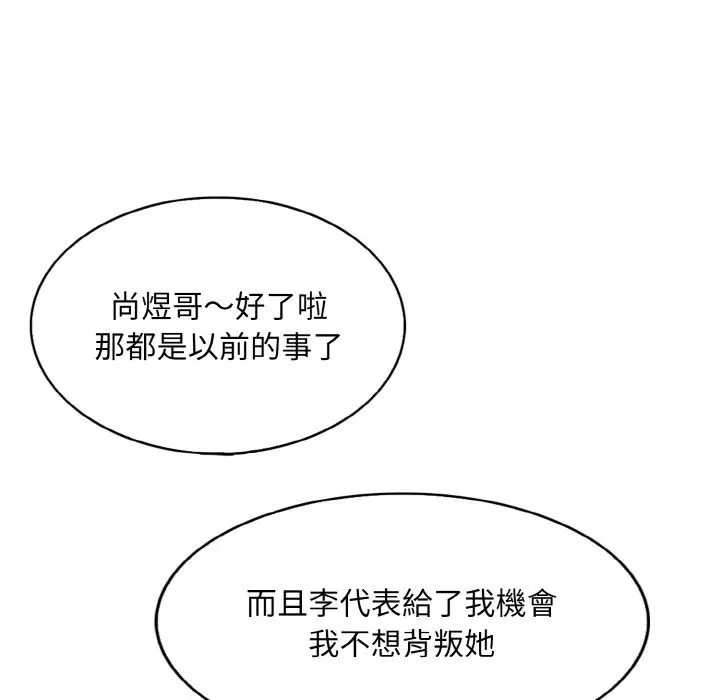 漫画《一杆入洞》第11话第86张图