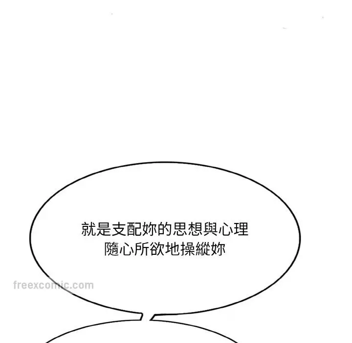 漫画《一杆入洞》第11话第90张图