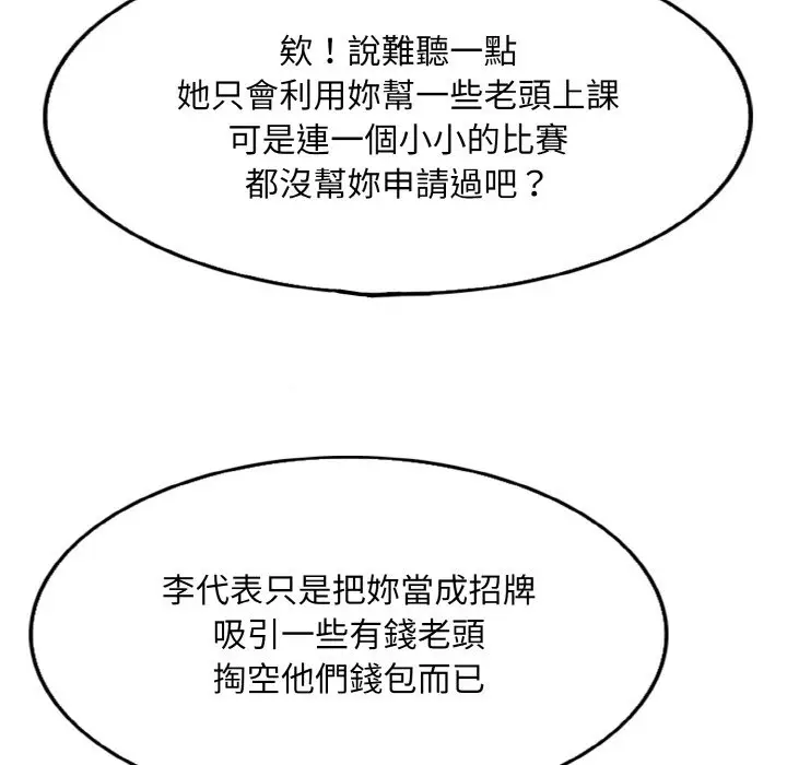 漫画《一杆入洞》第11话第96张图