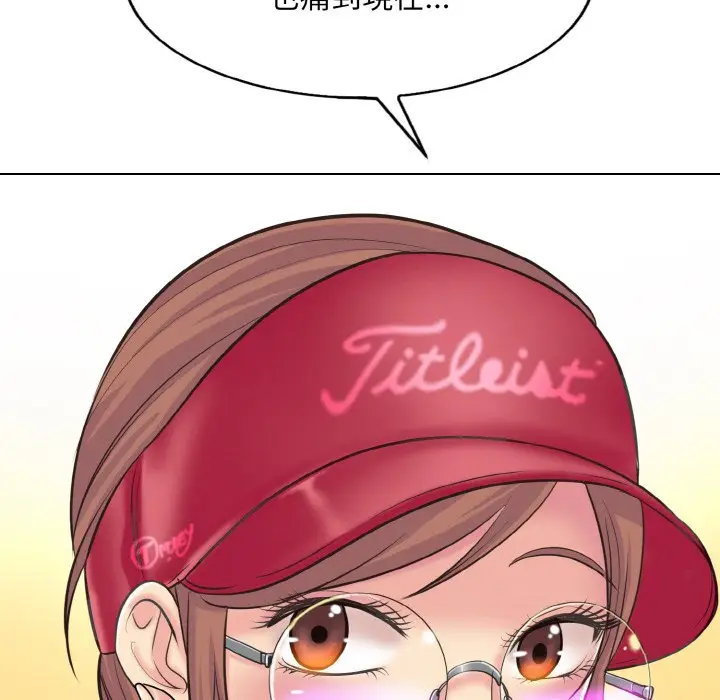漫画《一杆入洞》第12话第102张图