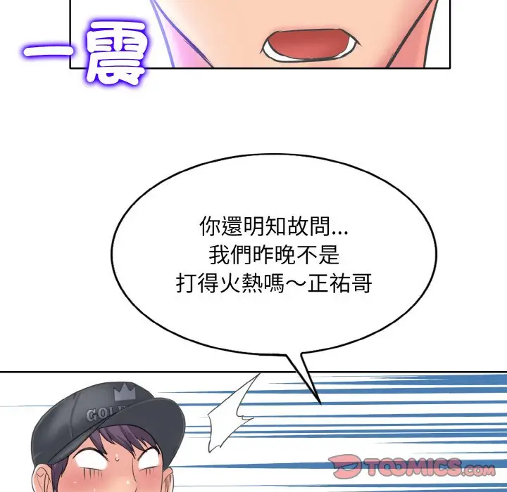 漫画《一杆入洞》第12话第105张图