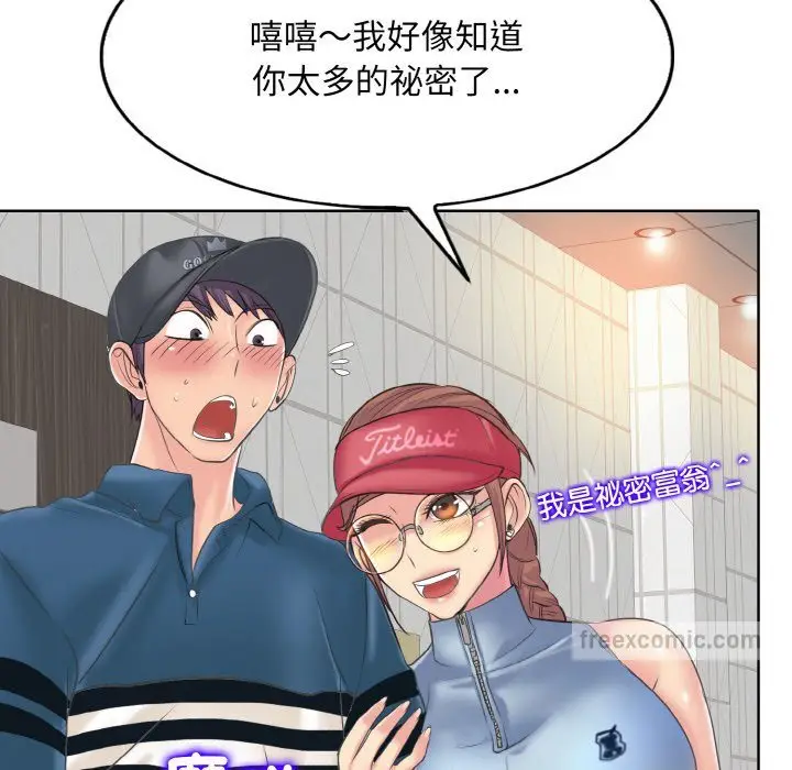 漫画《一杆入洞》第12话第108张图