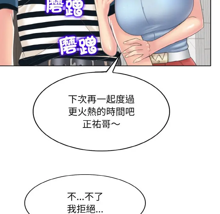 漫画《一杆入洞》第12话第109张图