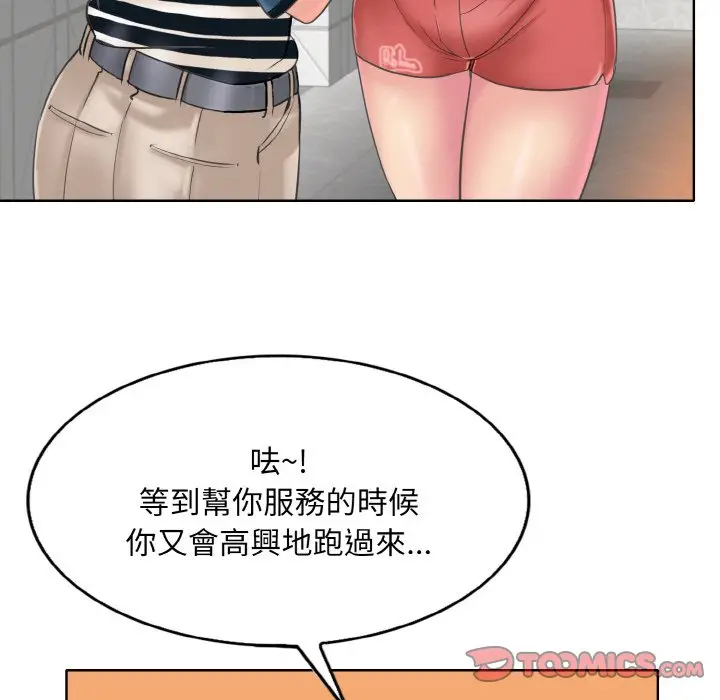 漫画《一杆入洞》第12话第111张图